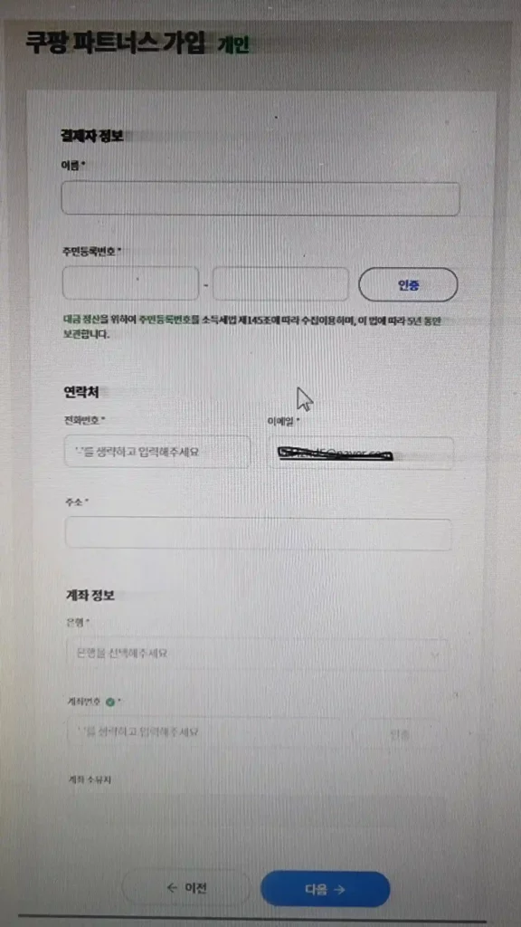 개인 가입 부분