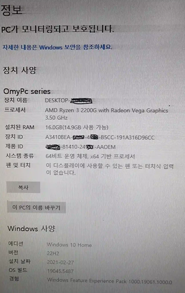 컴퓨터 사양 사진
