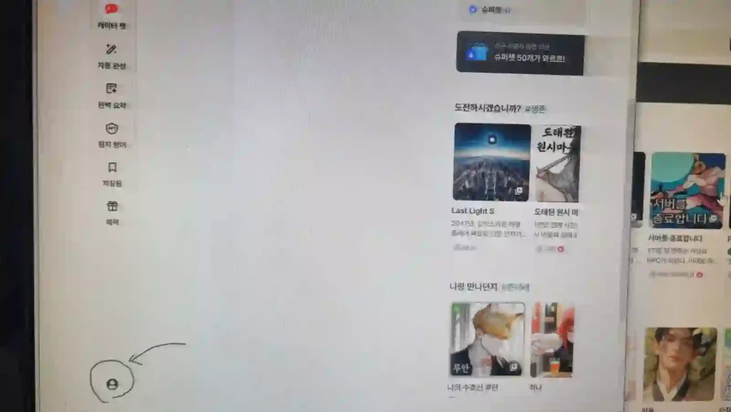 회원 가입 하는 버튼