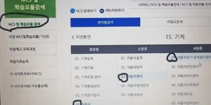 그린전동자동차기사 교육 내용 무료 제공 사이트