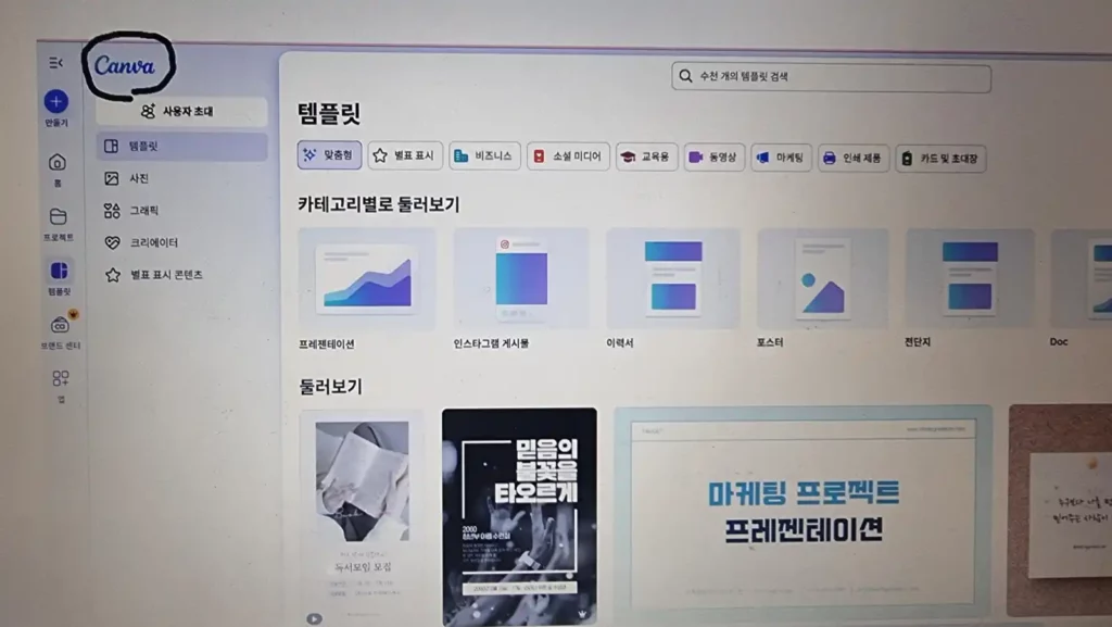 만화책 쉽게 만들 수 있는 사이트