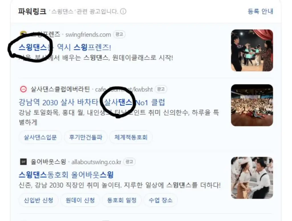 살사 및 스윙 댄스 동호회 사이트